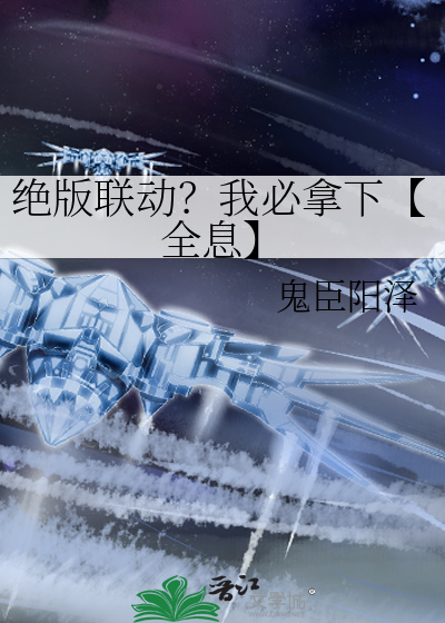 绝版联动？我必拿下【全息】