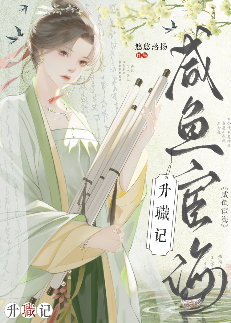 被板正御史盯上了