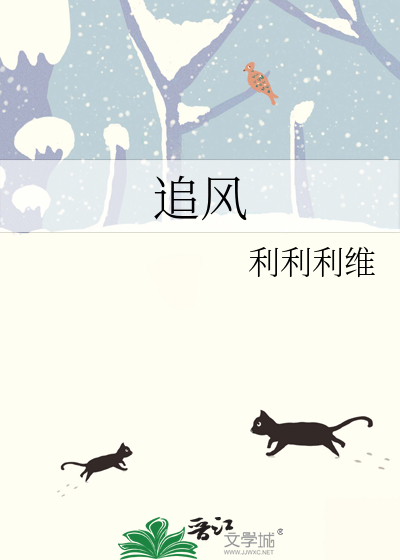 追风舒经活血片