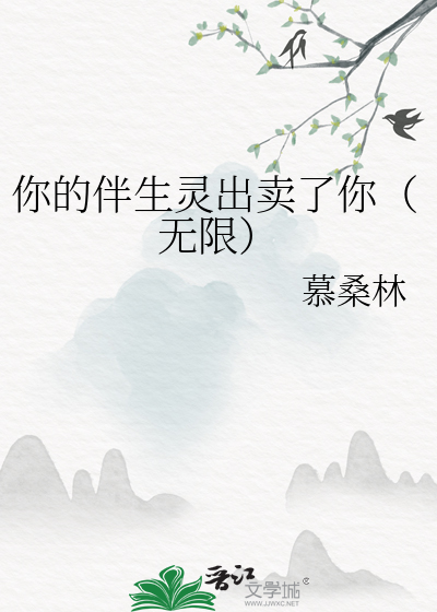 伴生灵魂是什么意思