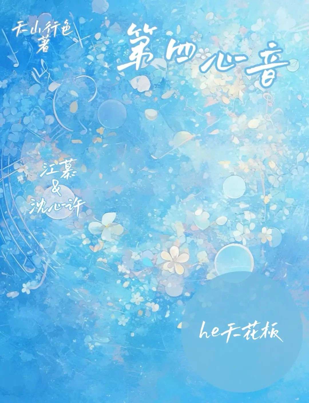 第四心音的临床意义