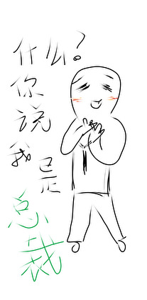 什么？你说我是总裁（穿书）