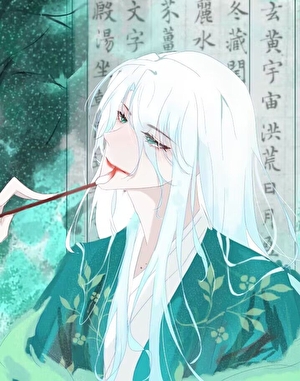 书山有路咸鱼自得