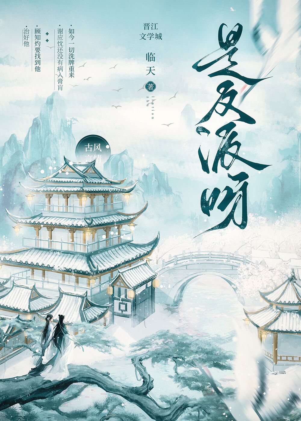 女配拿了爽文剧本后，名满天下