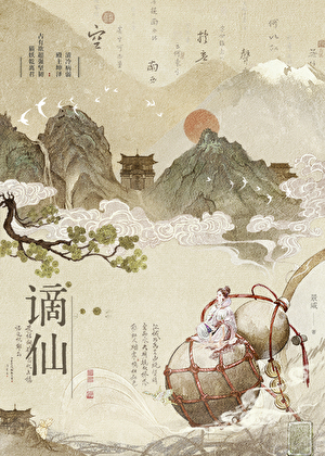 误标记了病弱殿主后