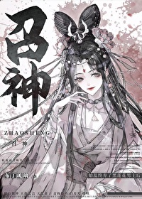 召神弄鬼是什么生肖动物