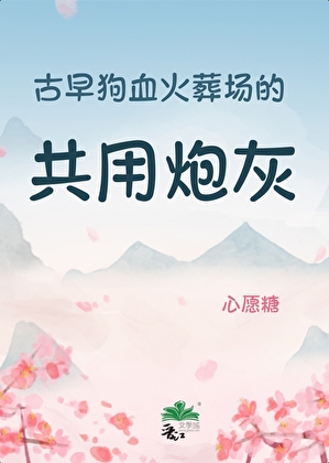 在追妻火葬场同时打三份工