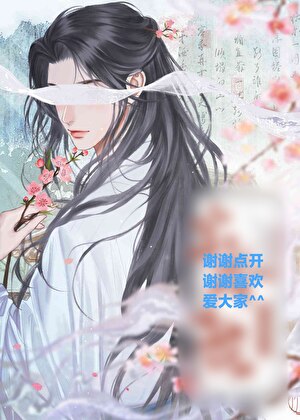 把剑修骗做替身后