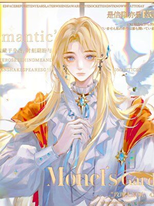 路人甲成了男主的偏执对象【西幻】