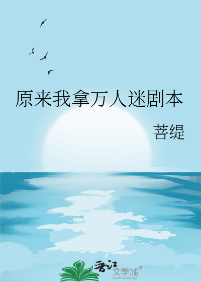 师尊他错拿万人迷剧本