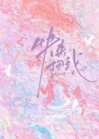 快来抱我怎么回复