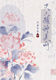 成婚五年后贤妻失忆了