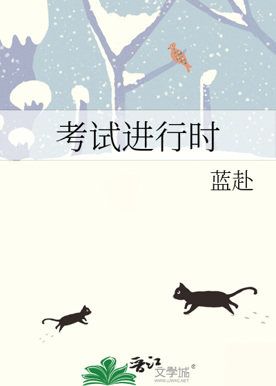 考试进行时