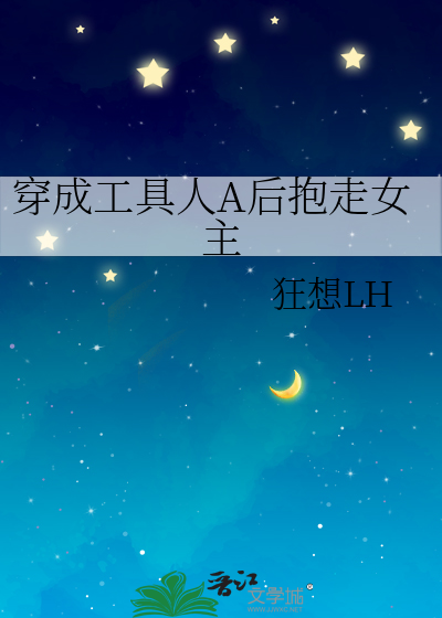 穿成工具人后我佛了