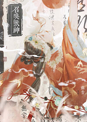 圣女说她不想成神