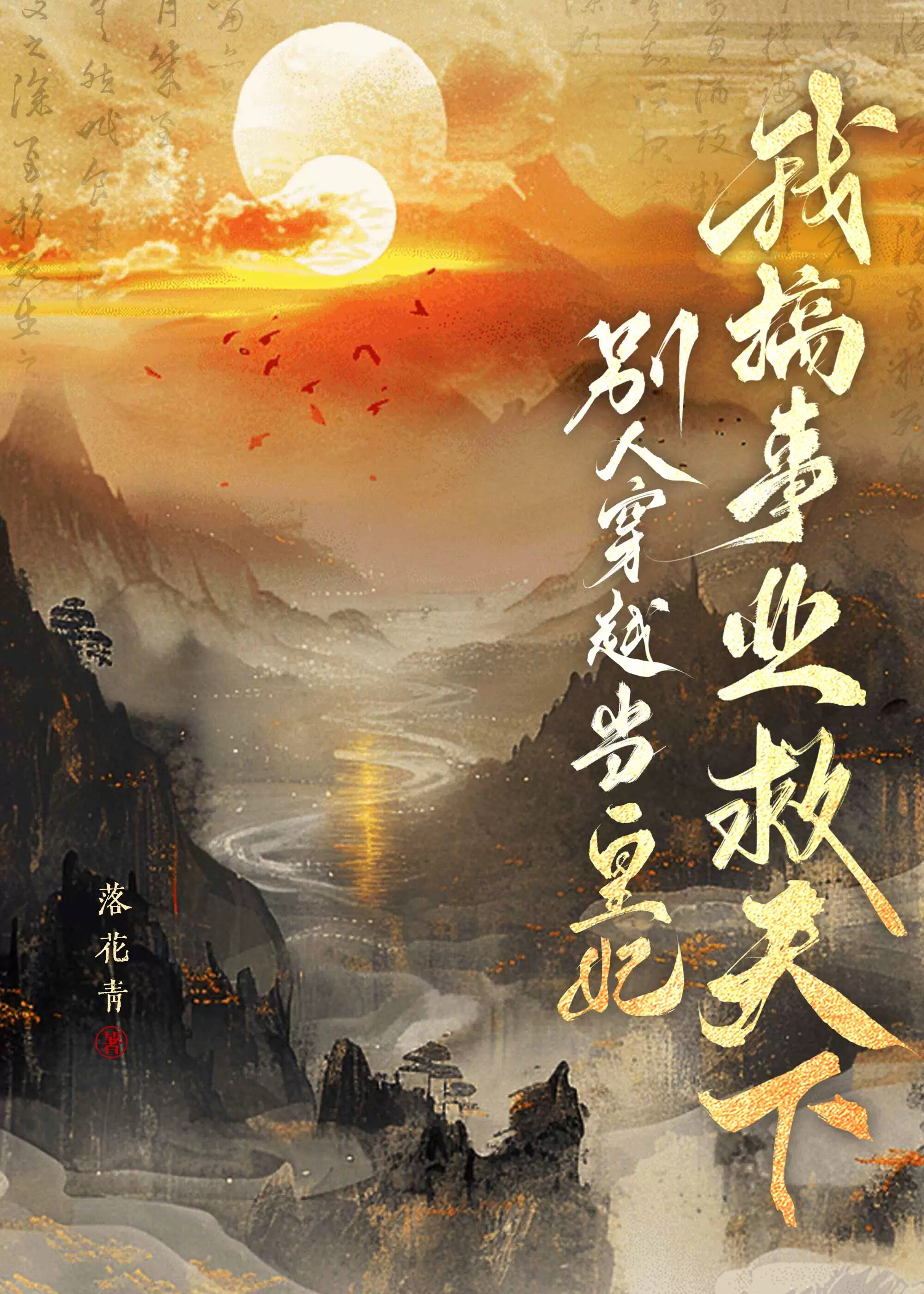 压马路？和禁欲外交官！[公路]