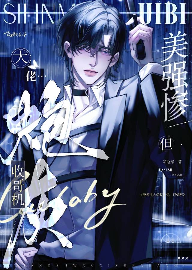 红娘炮灰攻了温柔主角受